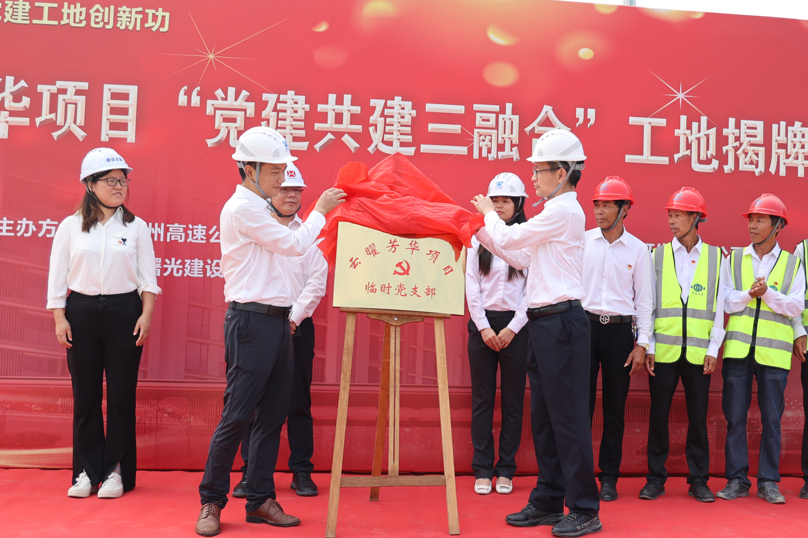 1698290466570771.jpg 云曜芳華項(xiàng)目臨時(shí)紀(jì)檢室揭牌.jpg